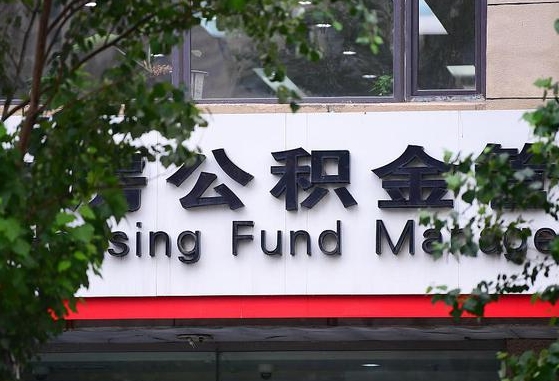 单县离职好久了公积金怎么取（离职太久公积金怎么取）